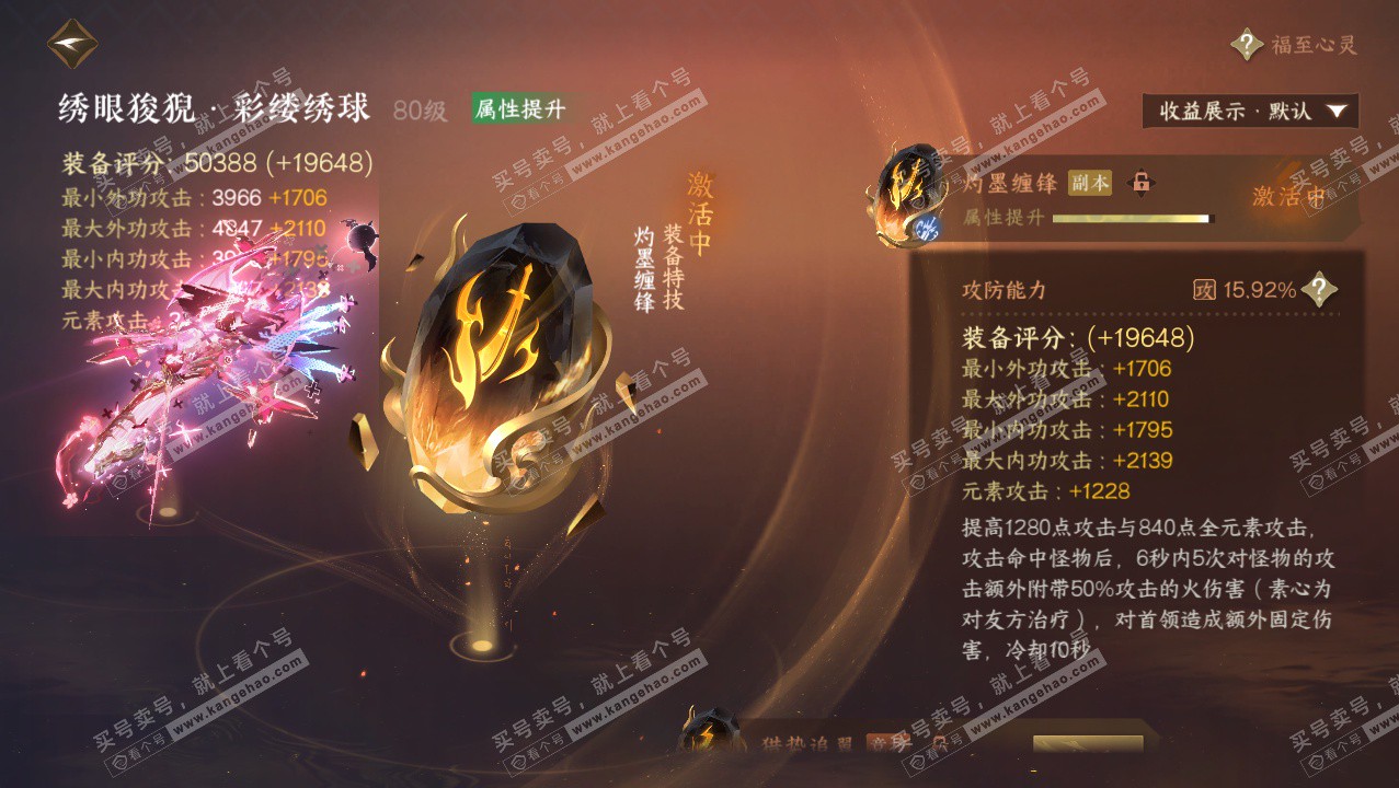 NSH326407逆水寒手游账号详情图71 NSH326407逆水寒手游账号详情图71