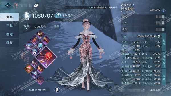 逆水寒手游账号踏北尘瑶光听雪从未转男号