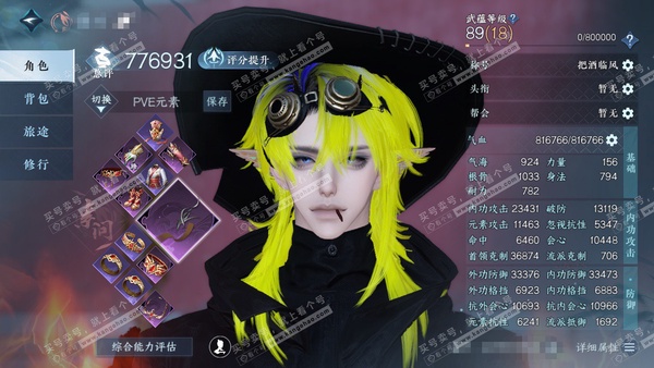 逆水寒手游账号凌西川绝代风华官服绝代风华 男素问/副沧澜 评分77.6W 把酒临风称号 共17天赏+3转盘外观 23W衣品 8.2W国色 【转盘外观】长风烈-微光-燎神墟【天赏发型】幽岚,缠梦,锦夜行,炎冥赫赫,不夜/红炎...