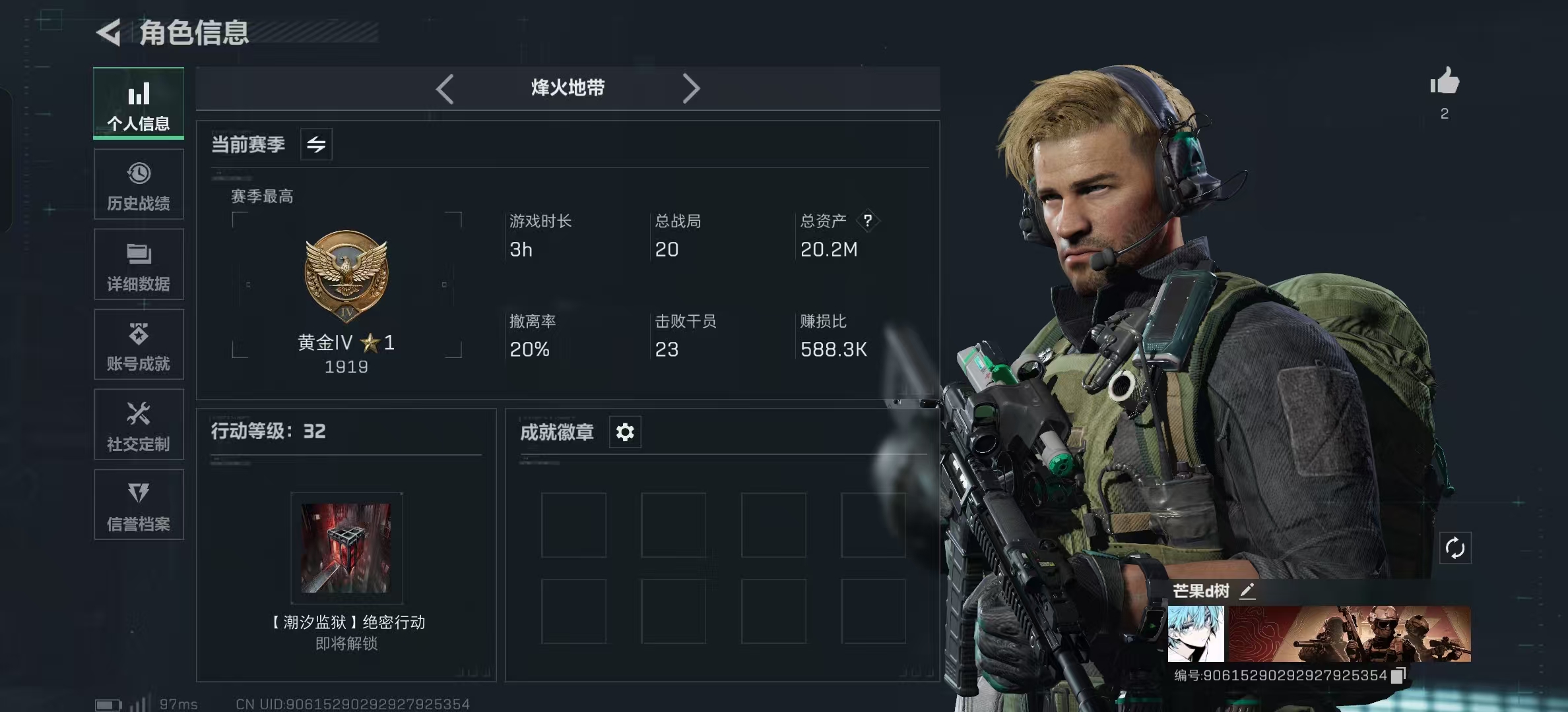 SJZ340779三角洲行动账号详情图2