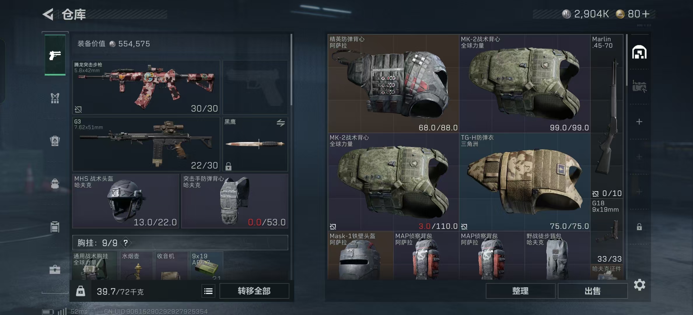 SJZ340779三角洲行动账号详情图3