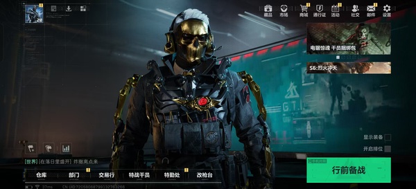 三角洲行动账号QQ单红狼