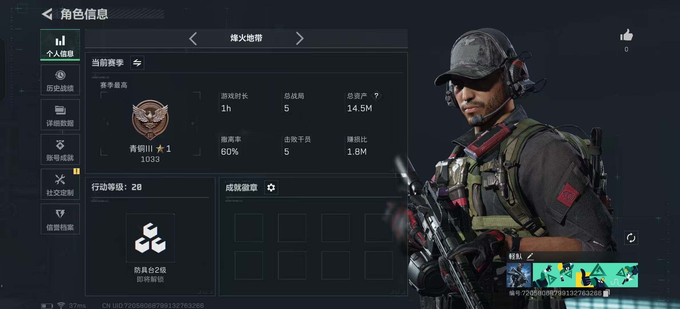 SJZ342749三角洲行动账号详情图2