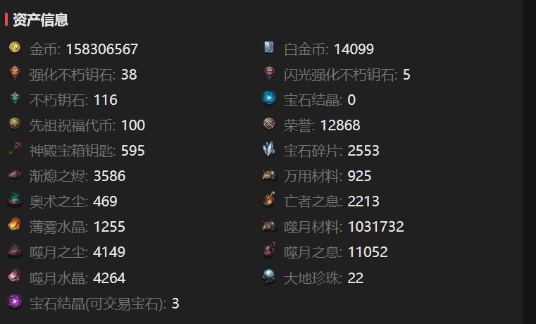 AH32341暗黑不朽账号详情图3