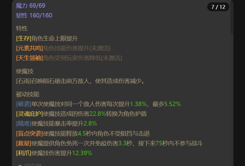 AH32341暗黑不朽账号详情图15