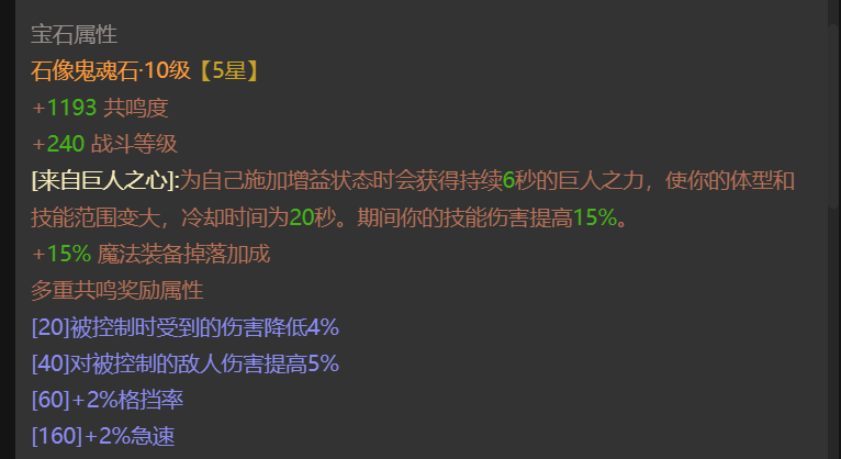 AH32341暗黑不朽账号详情图7