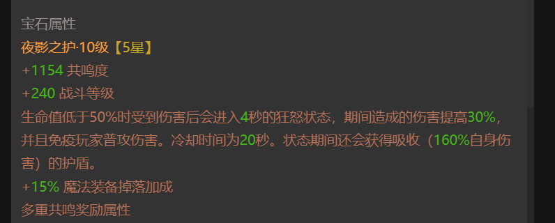 AH32341暗黑不朽账号详情图9