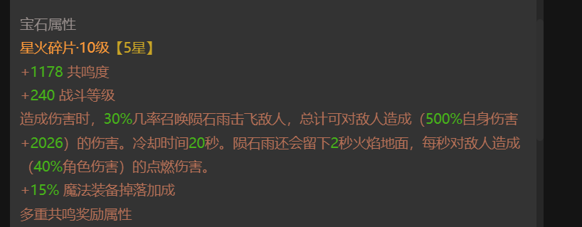 AH32341暗黑不朽账号详情图10