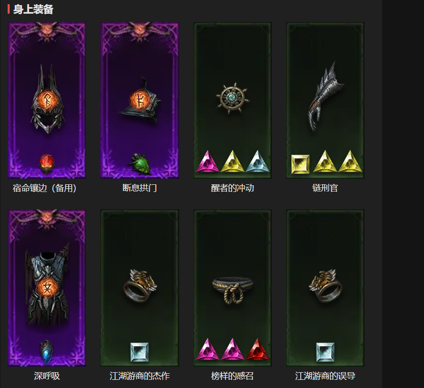 AH32341暗黑不朽账号详情图13