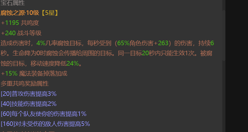 AH32341暗黑不朽账号详情图6