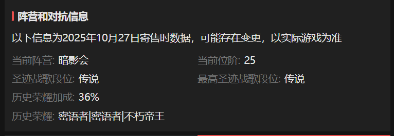 AH32341暗黑不朽账号详情图4