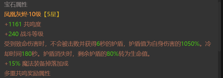 AH32341暗黑不朽账号详情图11