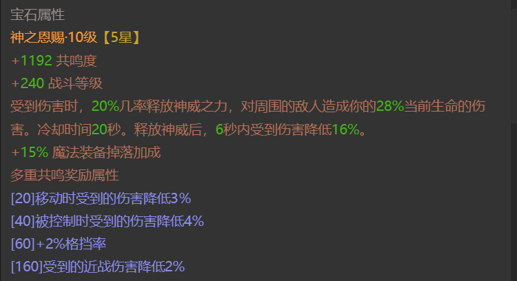 AH32341暗黑不朽账号详情图12