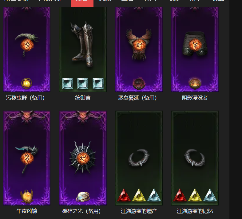 AH32341暗黑不朽账号详情图14