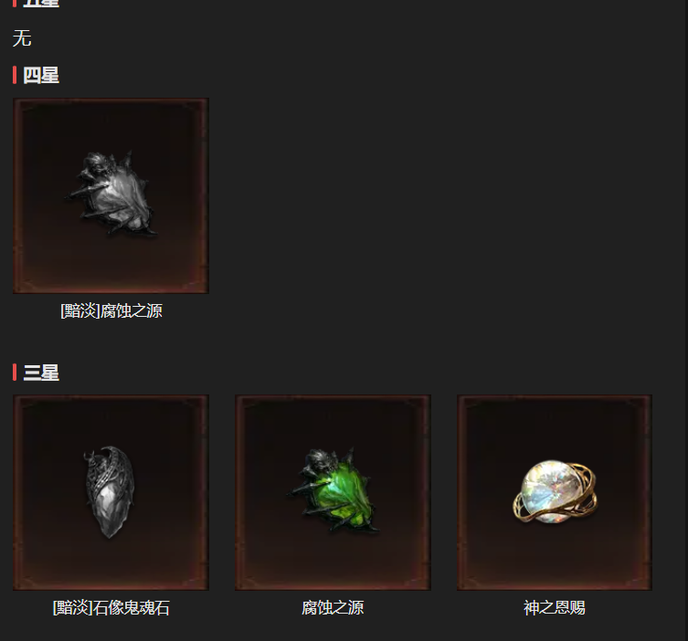 AH32341暗黑不朽账号详情图19