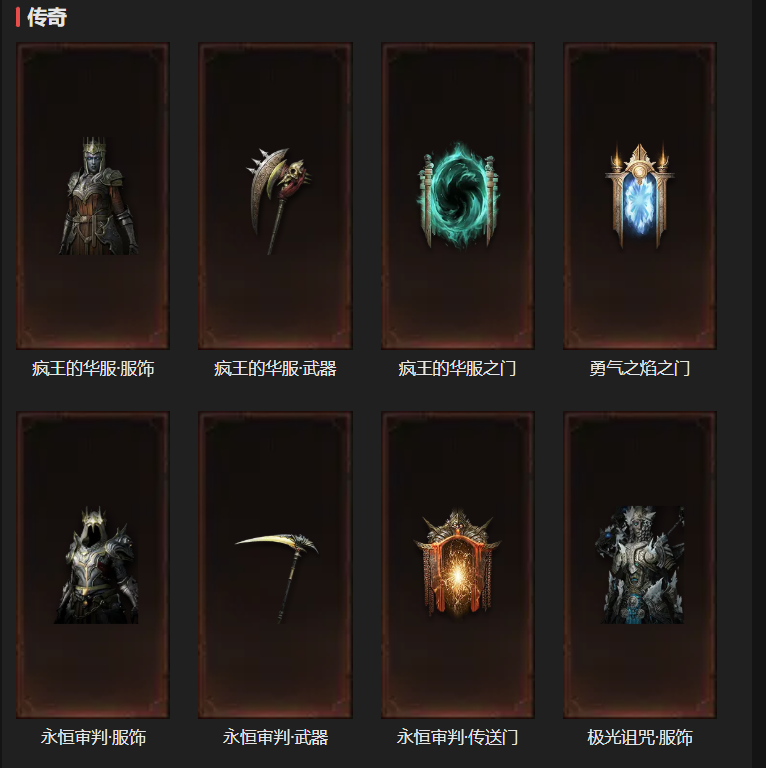 AH32341暗黑不朽账号详情图20