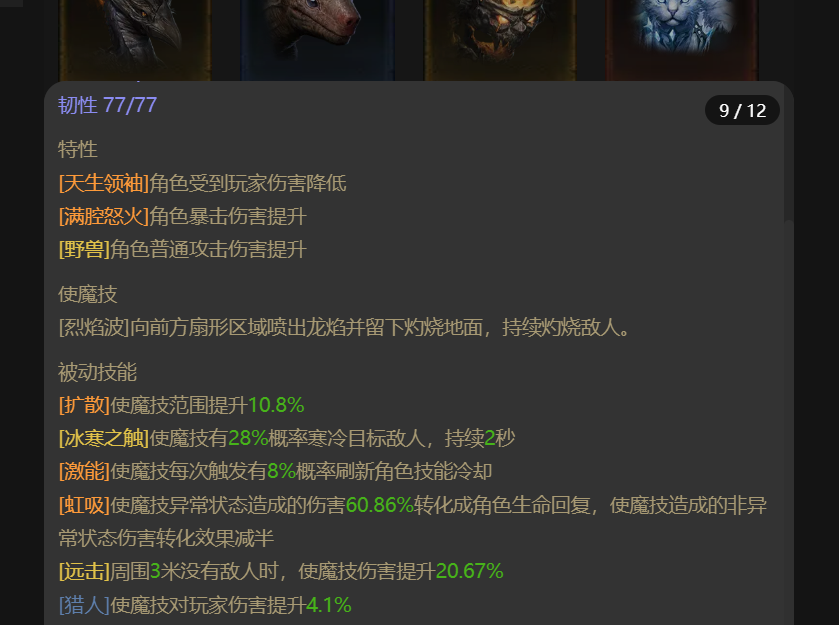 AH32341暗黑不朽账号详情图17