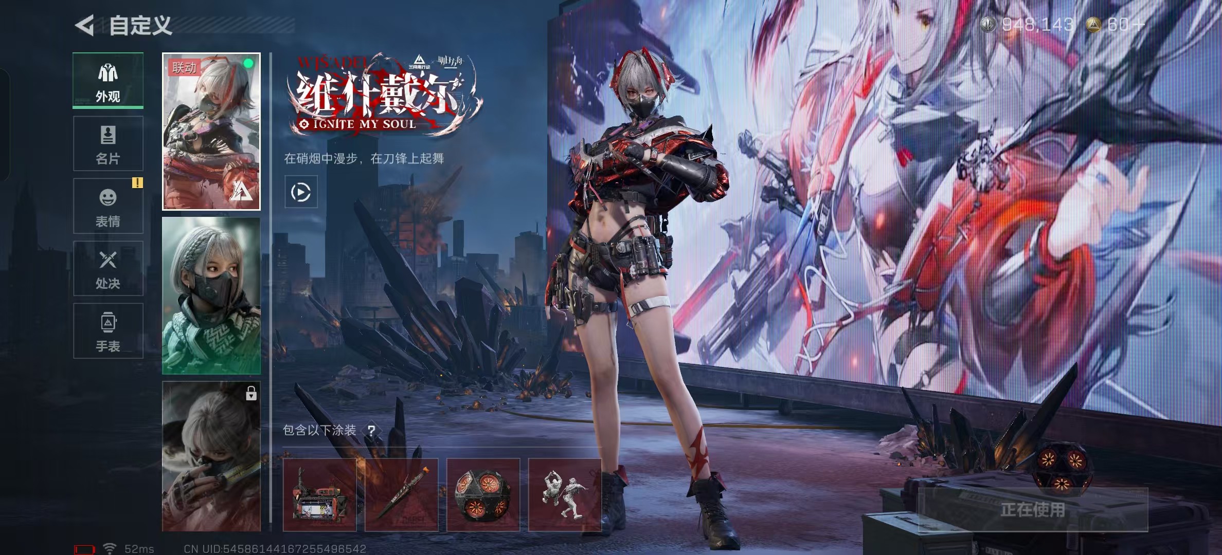 SJZ343728三角洲行动账号详情图4