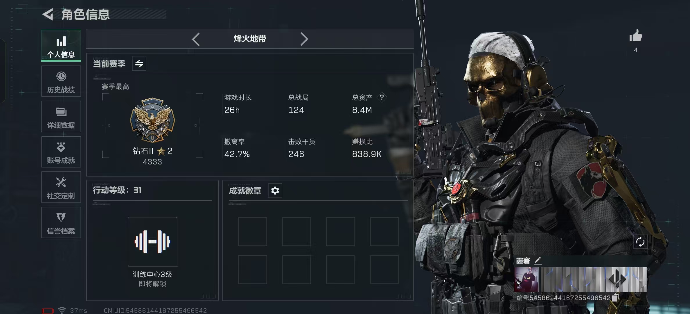 SJZ343728三角洲行动账号详情图1