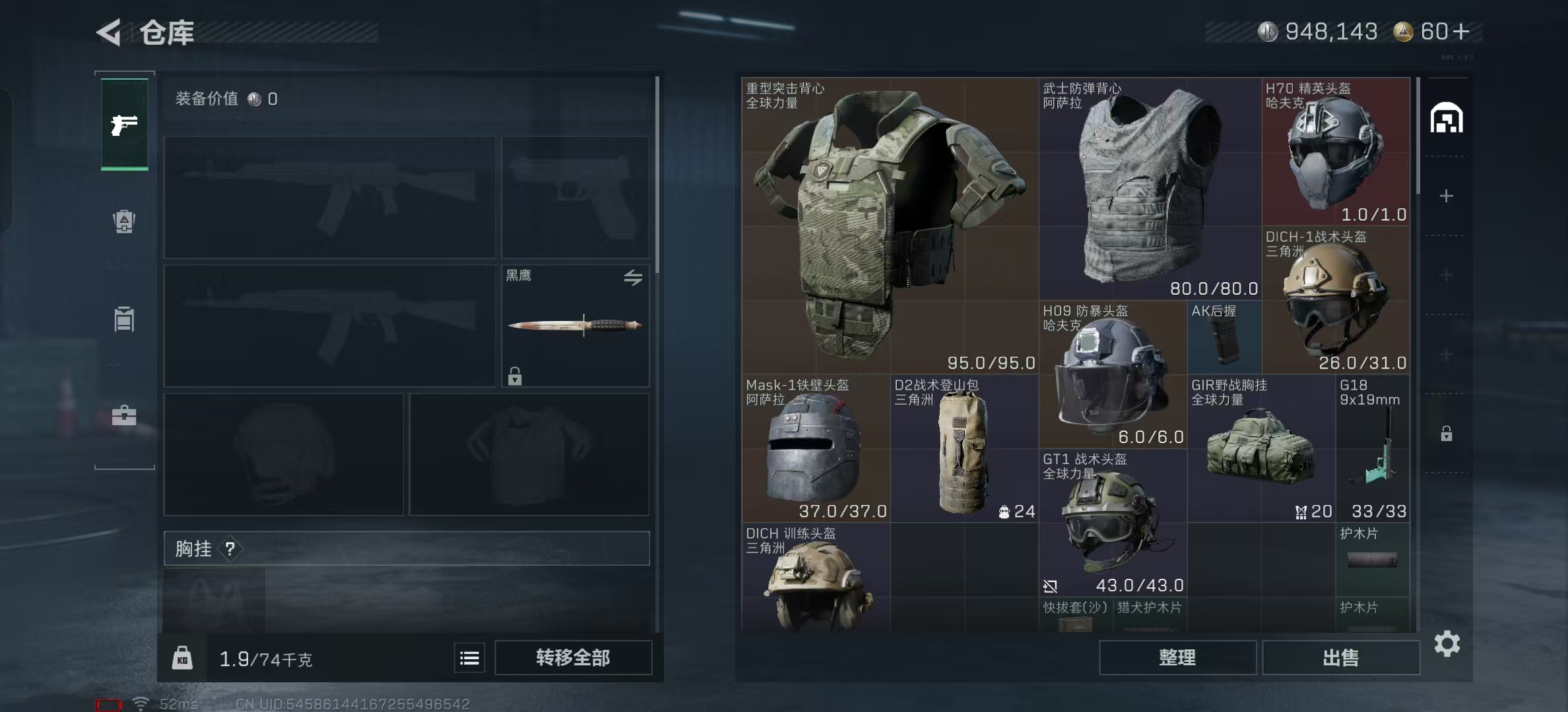 SJZ343728三角洲行动账号详情图2