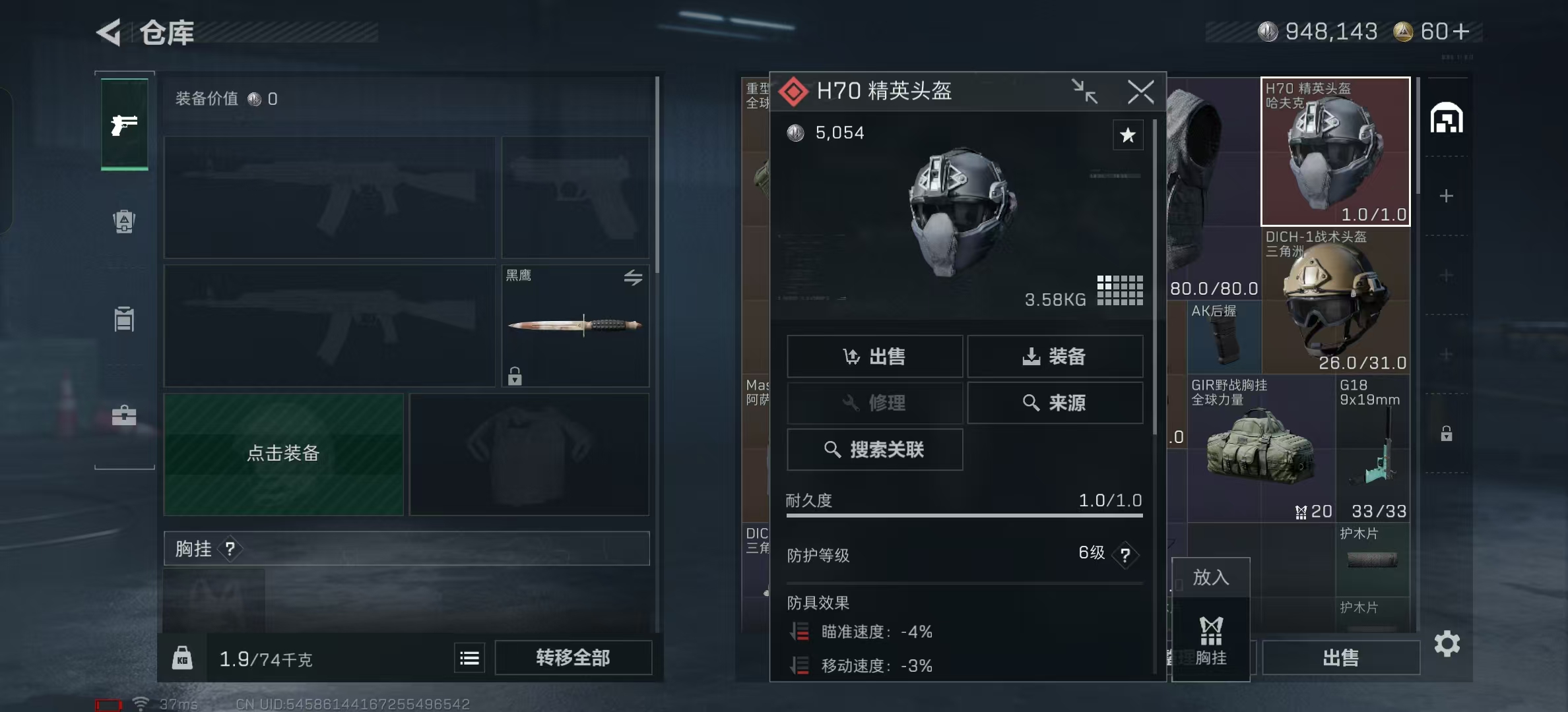 SJZ343728三角洲行动账号详情图3