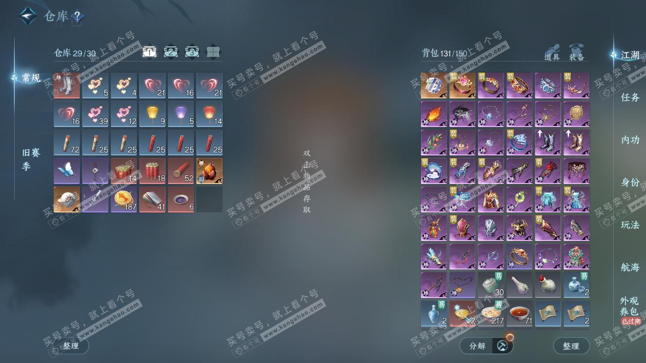 NSH326416逆水寒手游账号详情图2 NSH326416逆水寒手游账号详情图2