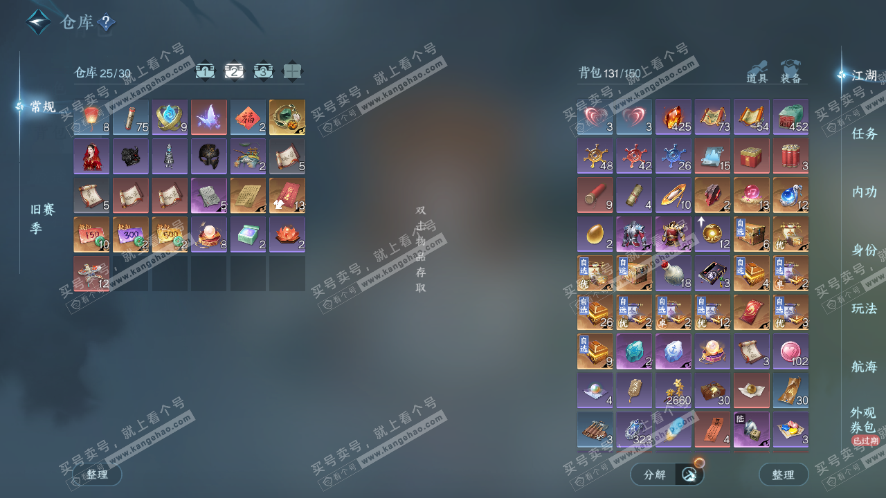 NSH326416逆水寒手游账号详情图3 NSH326416逆水寒手游账号详情图3