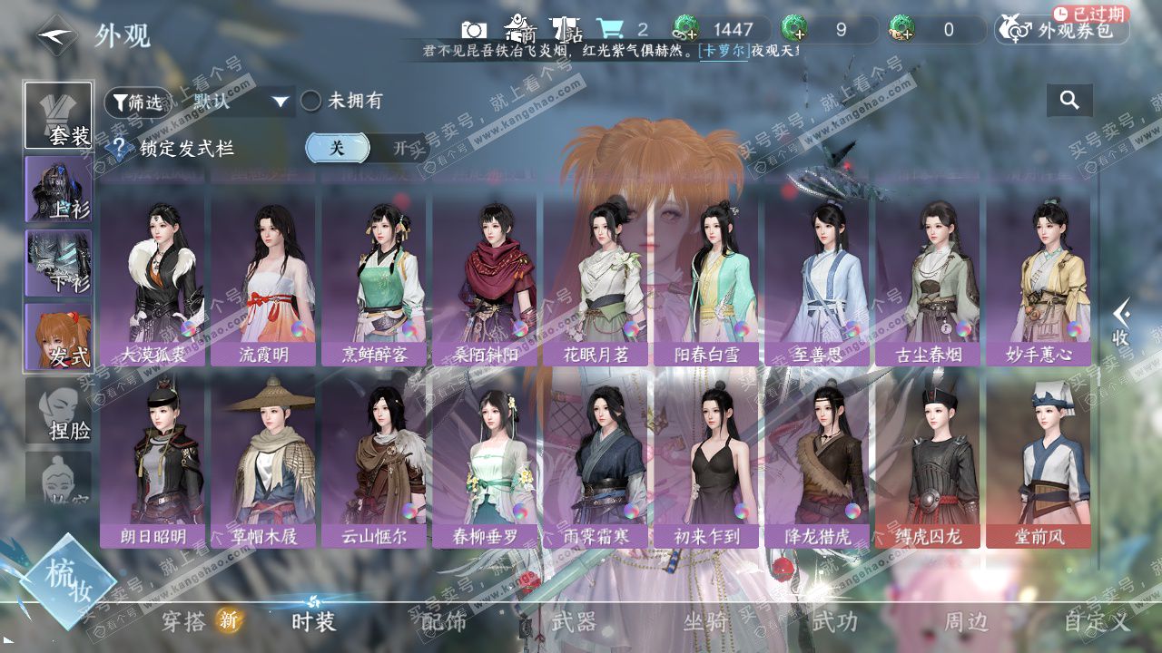 NSH326416逆水寒手游账号详情图19 NSH326416逆水寒手游账号详情图19