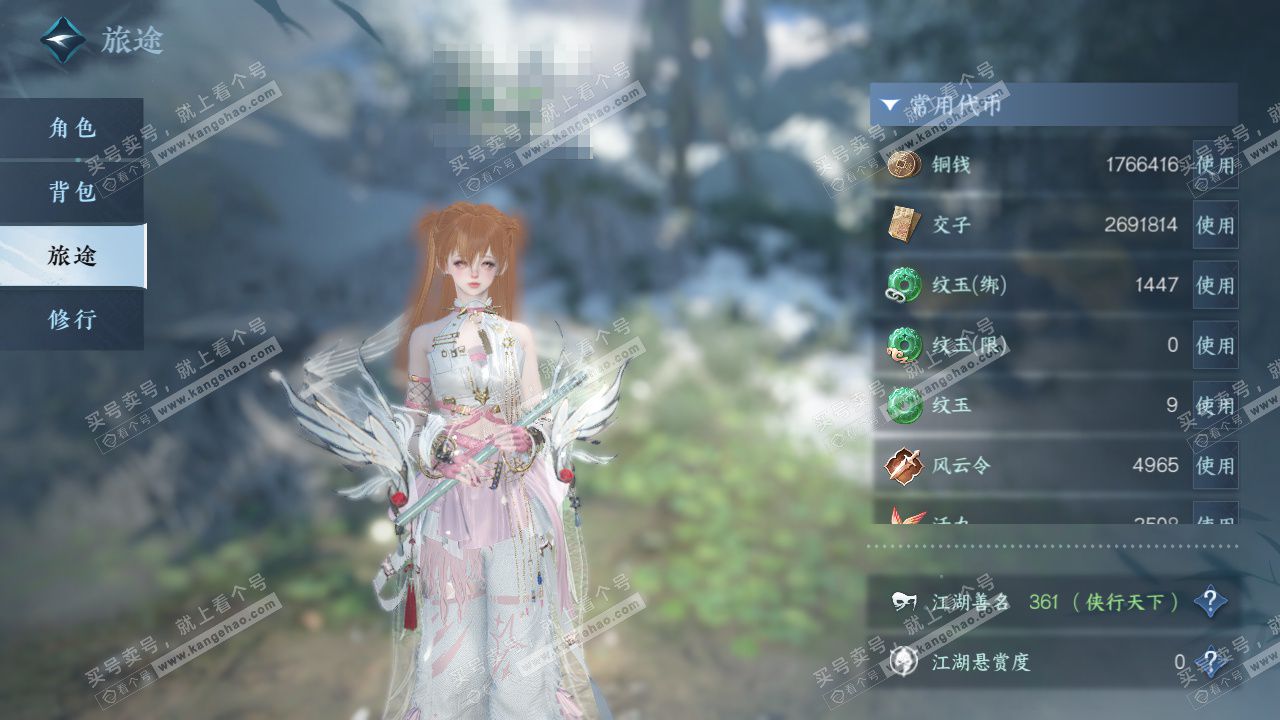 NSH326416逆水寒手游账号详情图5 NSH326416逆水寒手游账号详情图5