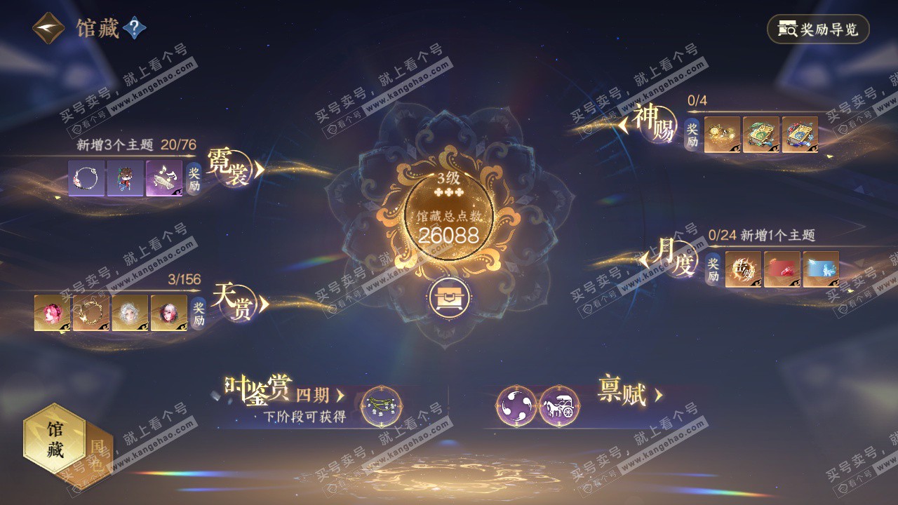 NSH326416逆水寒手游账号详情图7 NSH326416逆水寒手游账号详情图7