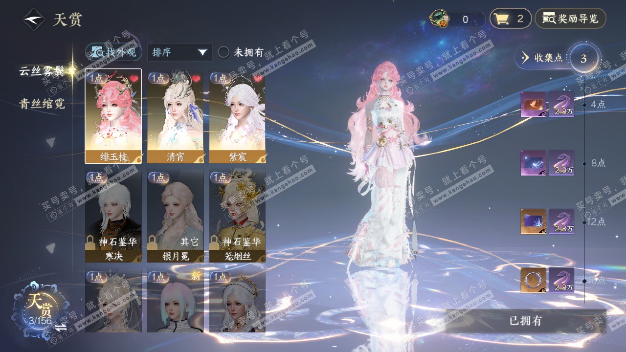 NSH326416逆水寒手游账号详情图6 NSH326416逆水寒手游账号详情图6