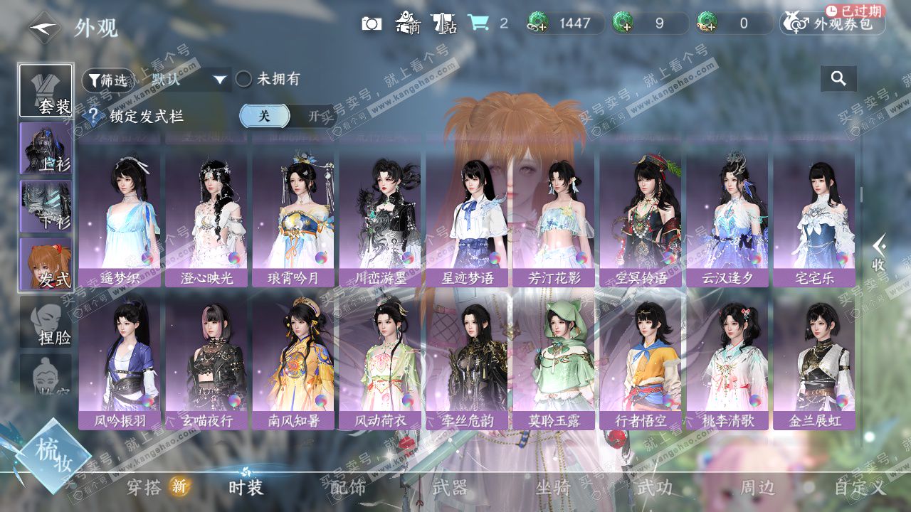 NSH326416逆水寒手游账号详情图12 NSH326416逆水寒手游账号详情图12