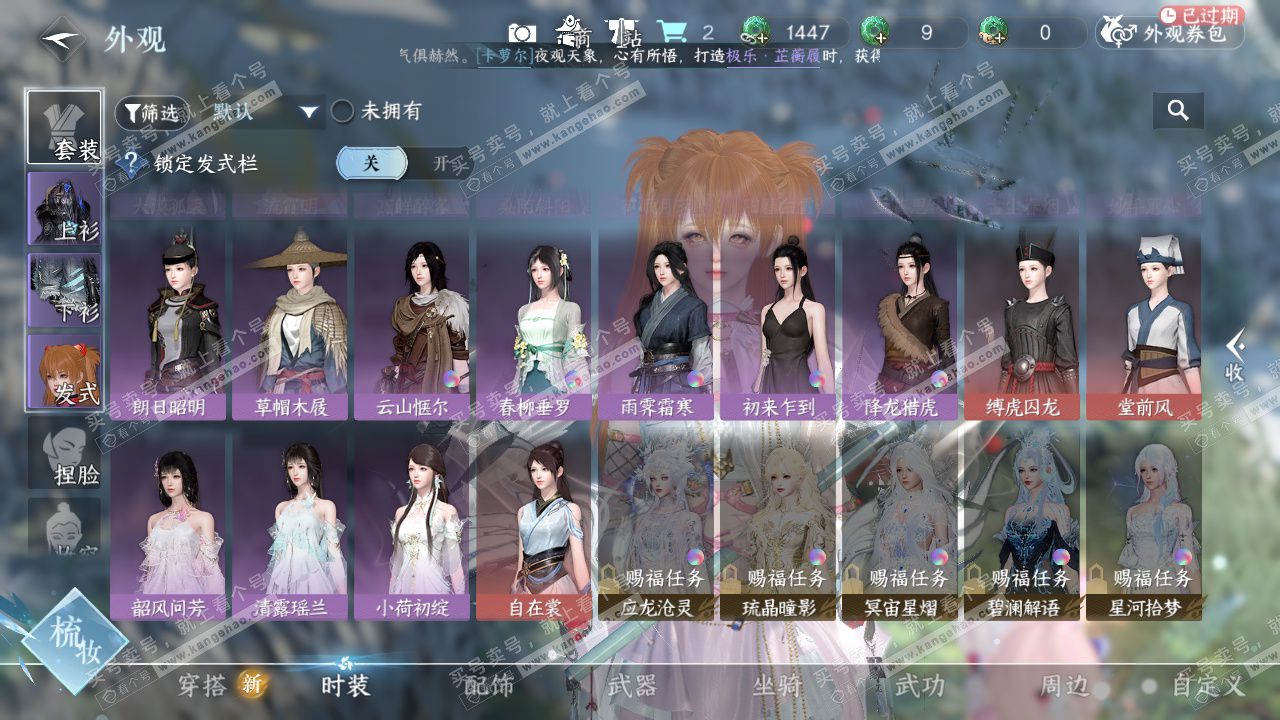 NSH326416逆水寒手游账号详情图20 NSH326416逆水寒手游账号详情图20