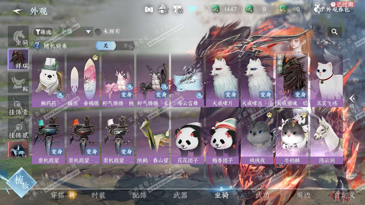 NSH326416逆水寒手游账号详情图22 NSH326416逆水寒手游账号详情图22