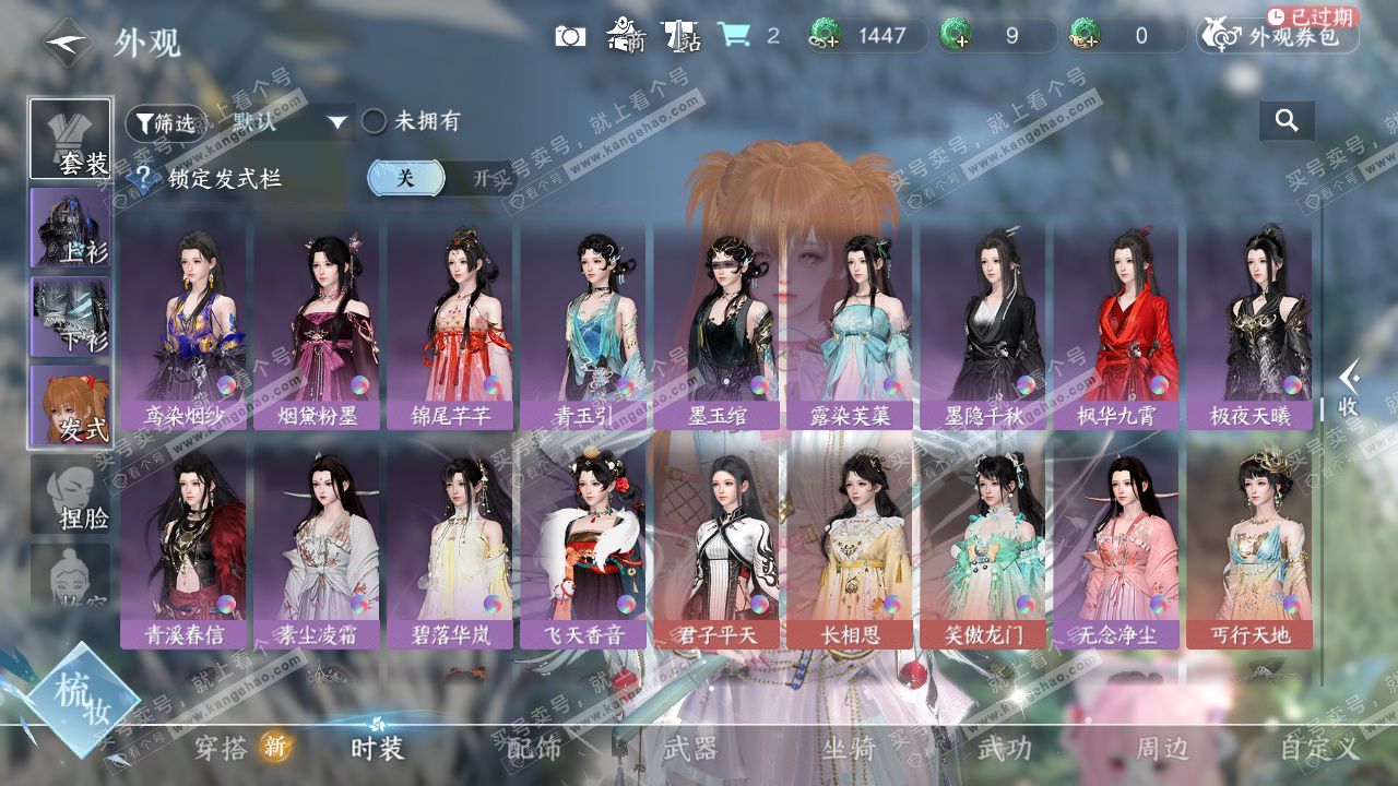 NSH326416逆水寒手游账号详情图17 NSH326416逆水寒手游账号详情图17