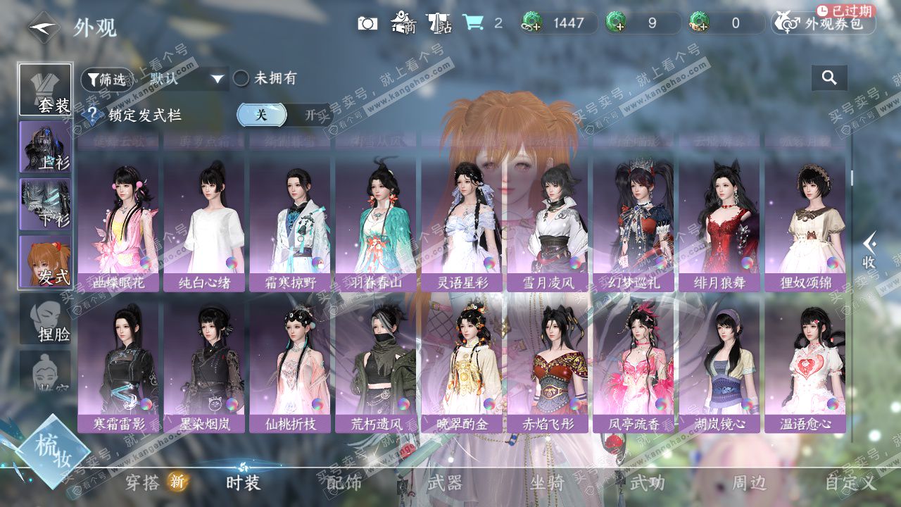 NSH326416逆水寒手游账号详情图11 NSH326416逆水寒手游账号详情图11