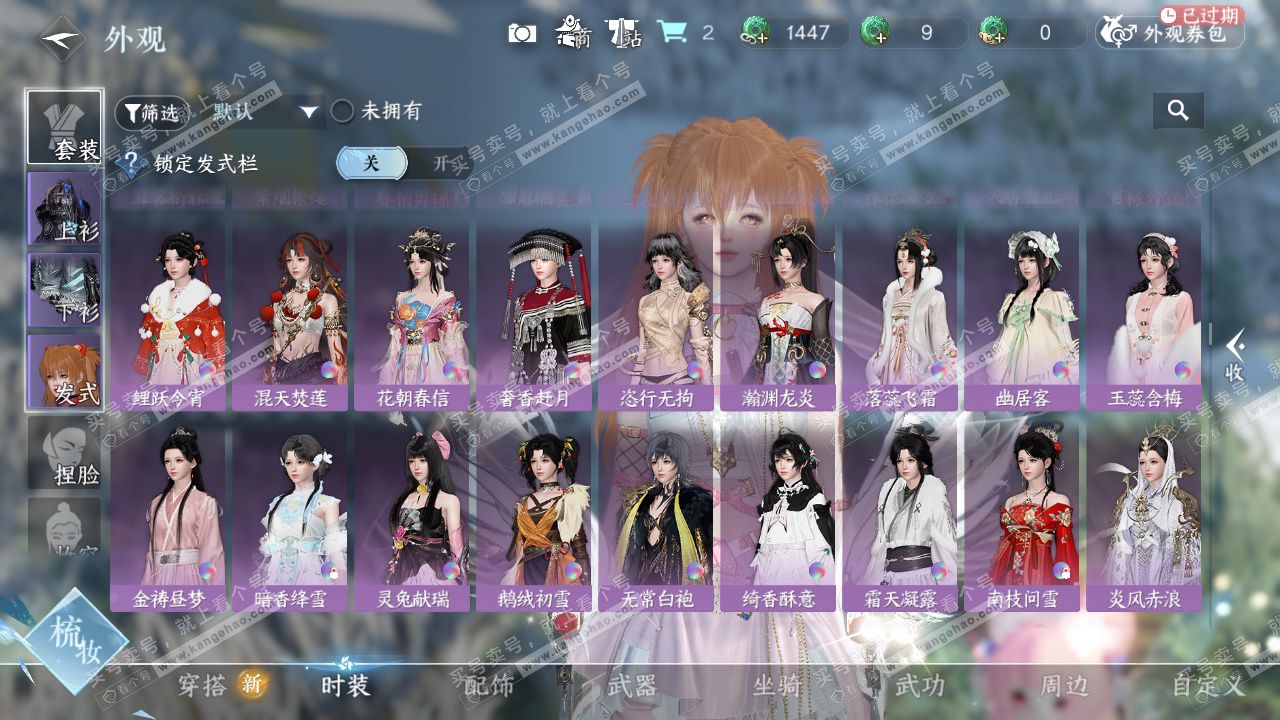 NSH326416逆水寒手游账号详情图15 NSH326416逆水寒手游账号详情图15