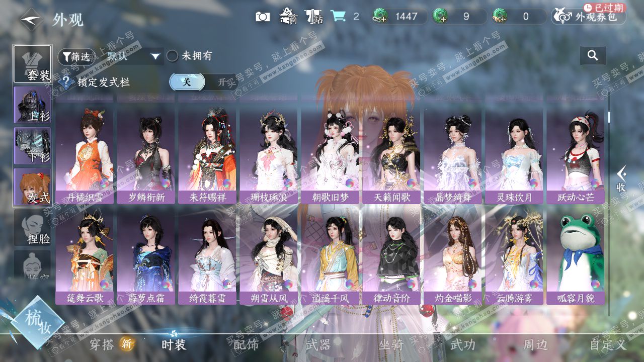 NSH326416逆水寒手游账号详情图10 NSH326416逆水寒手游账号详情图10