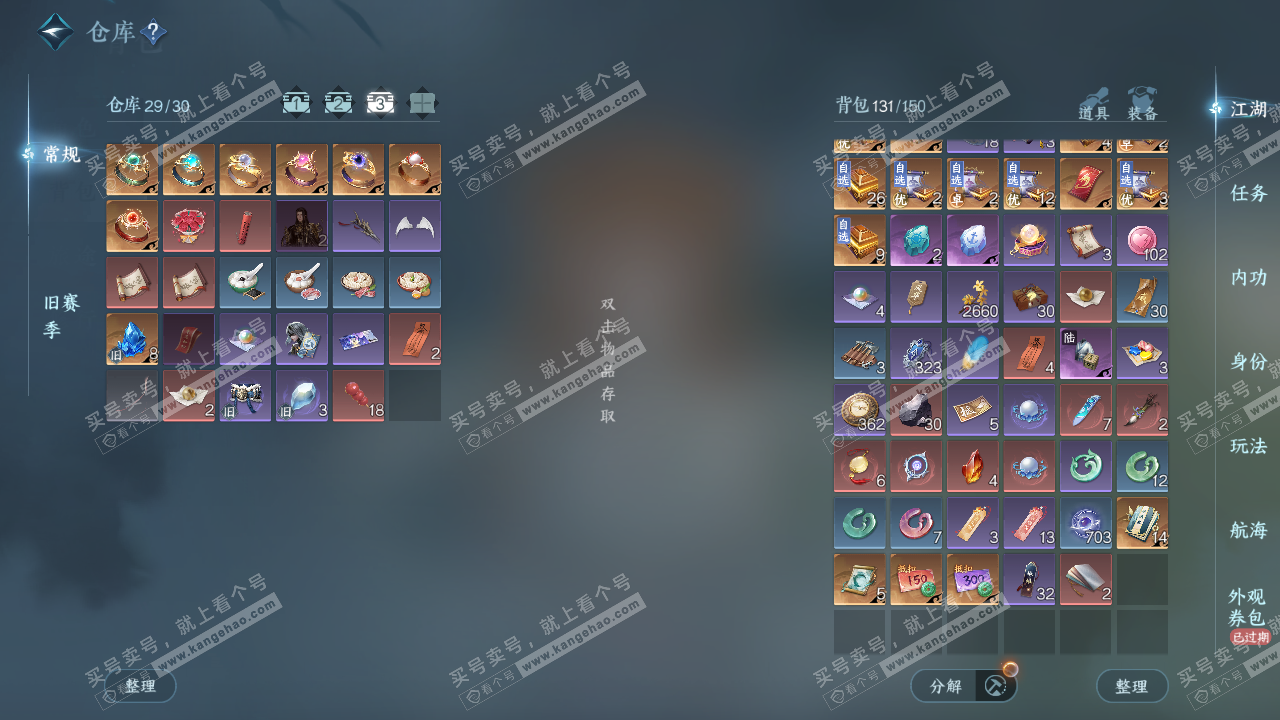 NSH326416逆水寒手游账号详情图4 NSH326416逆水寒手游账号详情图4