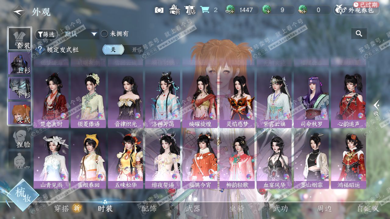 NSH326416逆水寒手游账号详情图9 NSH326416逆水寒手游账号详情图9