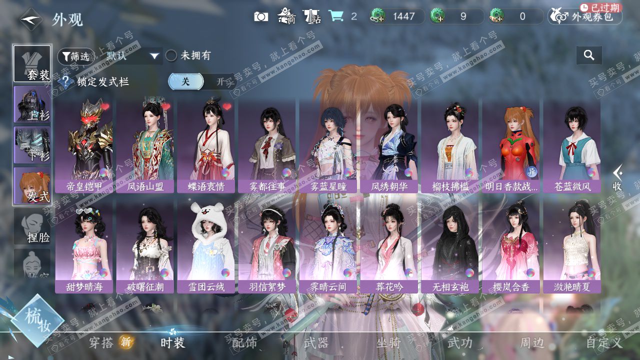 NSH326416逆水寒手游账号详情图8 NSH326416逆水寒手游账号详情图8