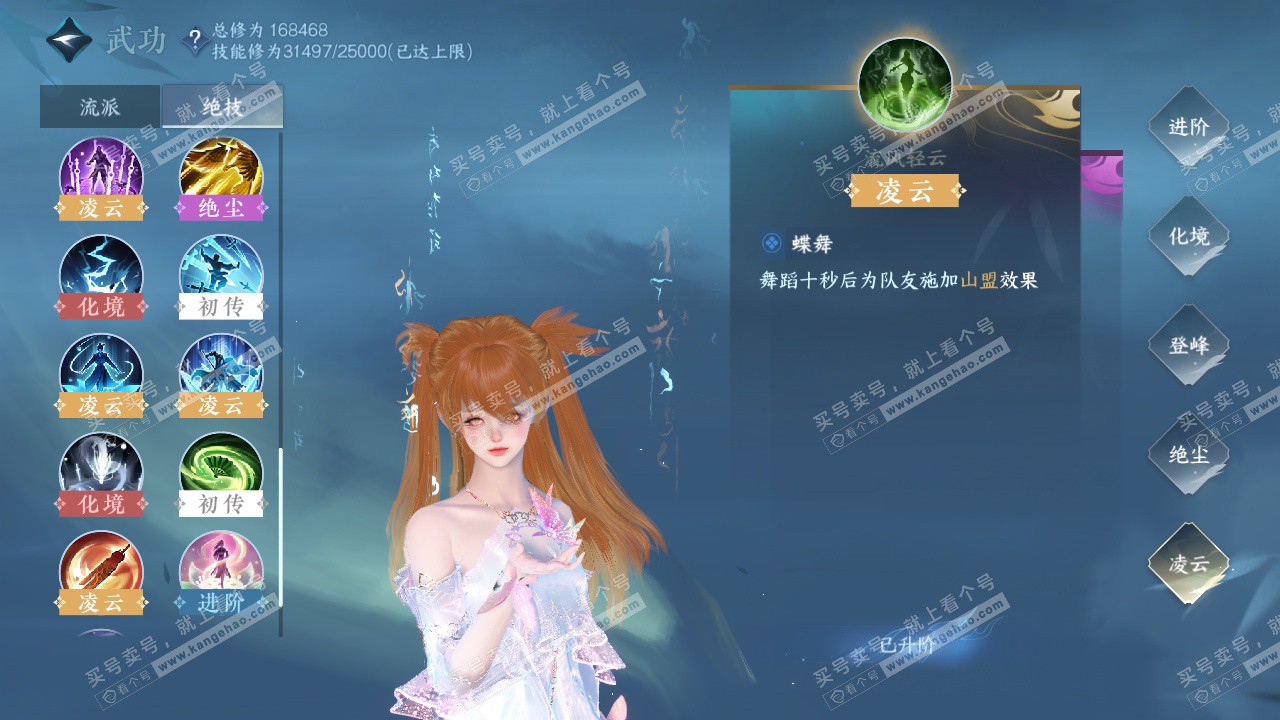 NSH326416逆水寒手游账号详情图27 NSH326416逆水寒手游账号详情图27