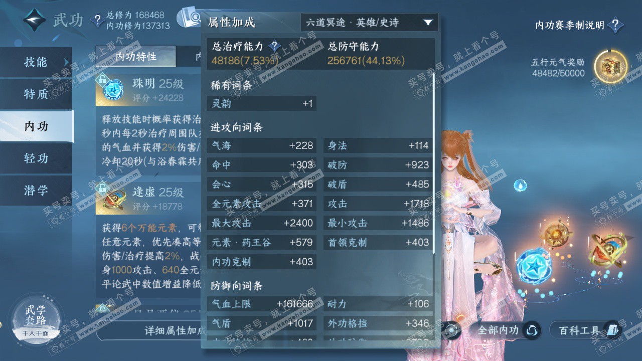 NSH326416逆水寒手游账号详情图29 NSH326416逆水寒手游账号详情图29