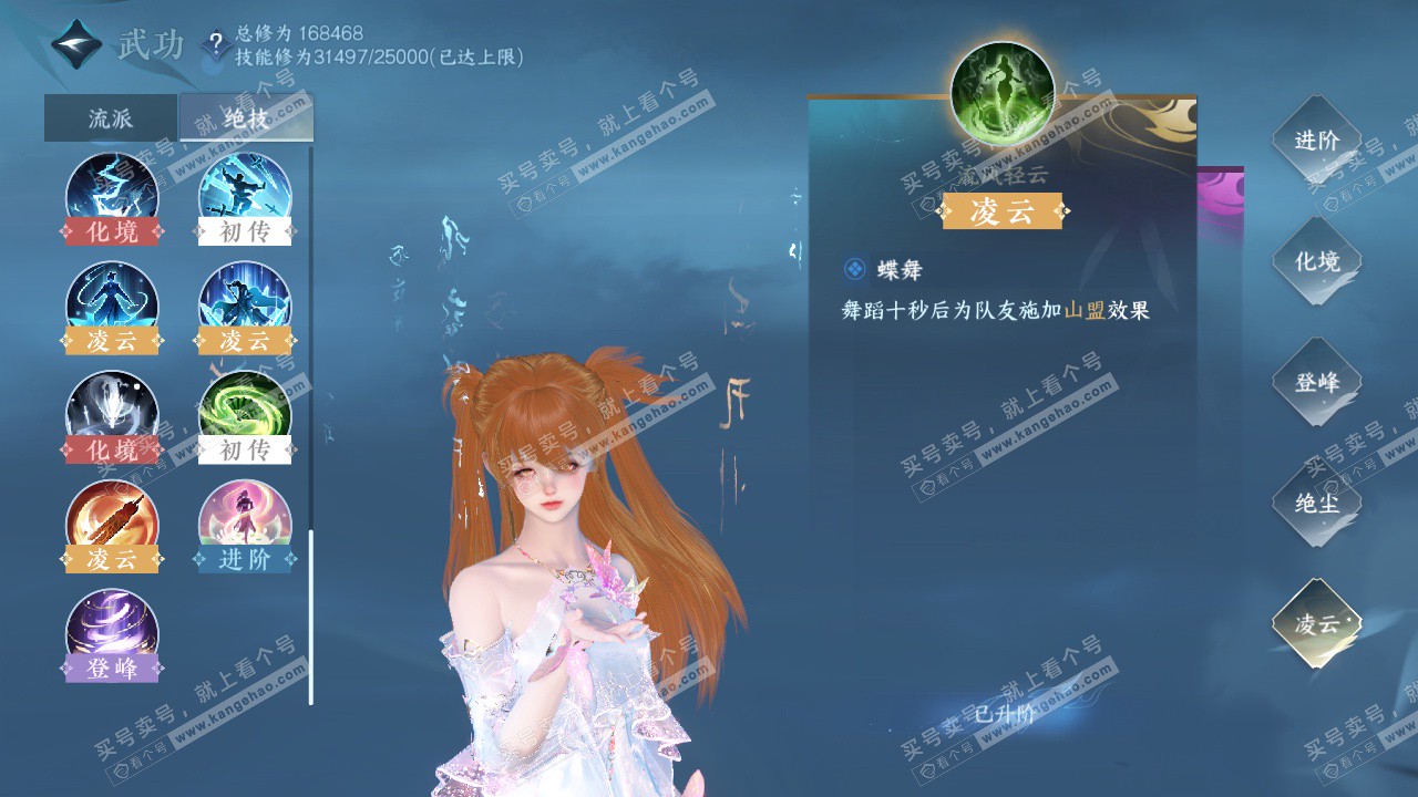 NSH326416逆水寒手游账号详情图28 NSH326416逆水寒手游账号详情图28