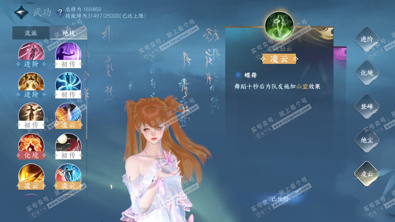 NSH326416逆水寒手游账号详情图26 NSH326416逆水寒手游账号详情图26