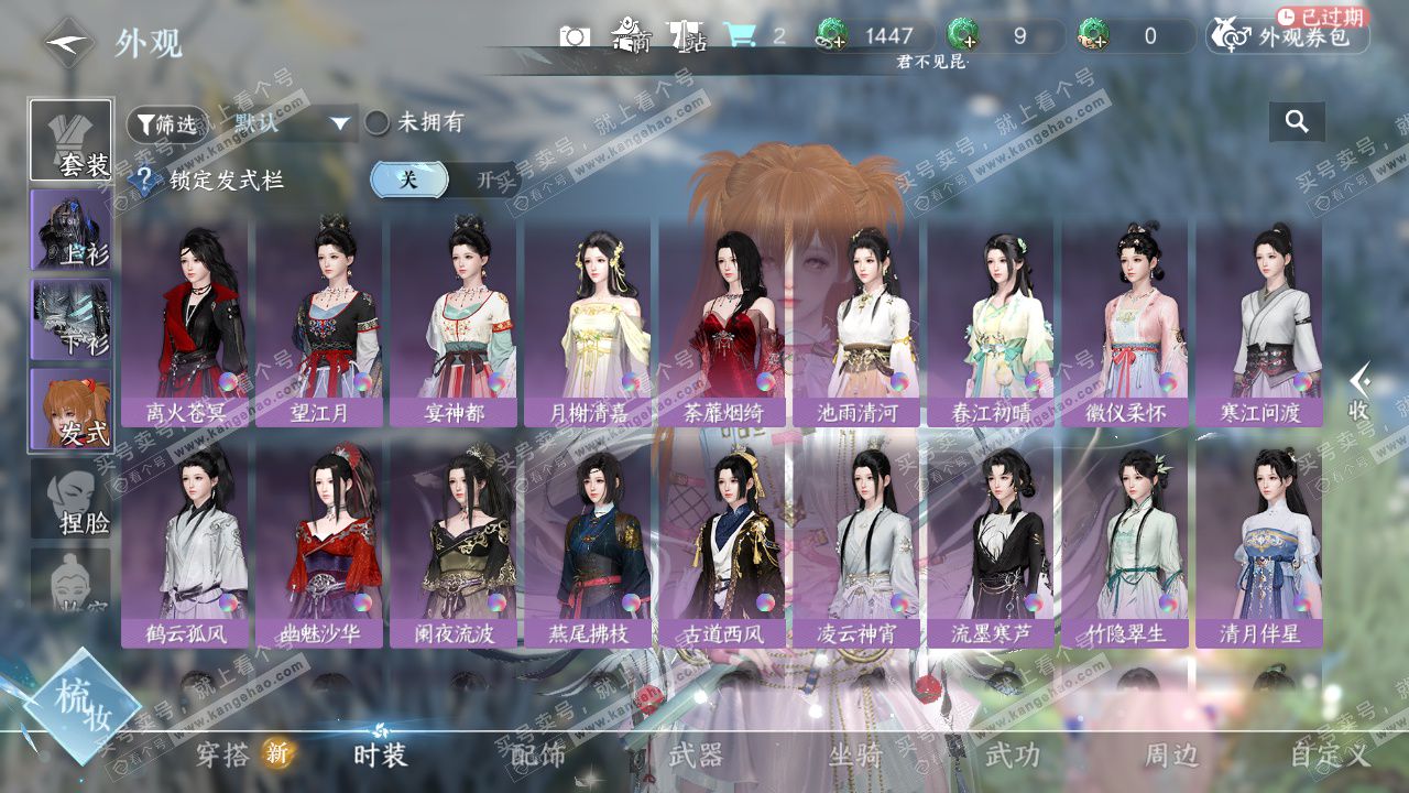 NSH326416逆水寒手游账号详情图18 NSH326416逆水寒手游账号详情图18