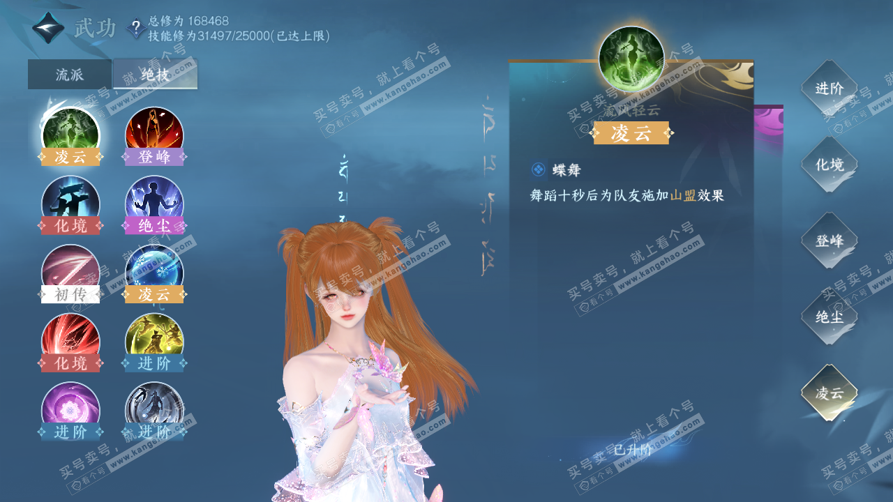 NSH326416逆水寒手游账号详情图25 NSH326416逆水寒手游账号详情图25