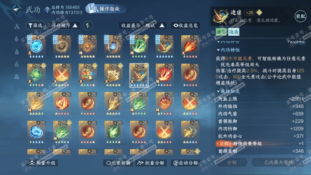 NSH326416逆水寒手游账号详情图41 NSH326416逆水寒手游账号详情图41