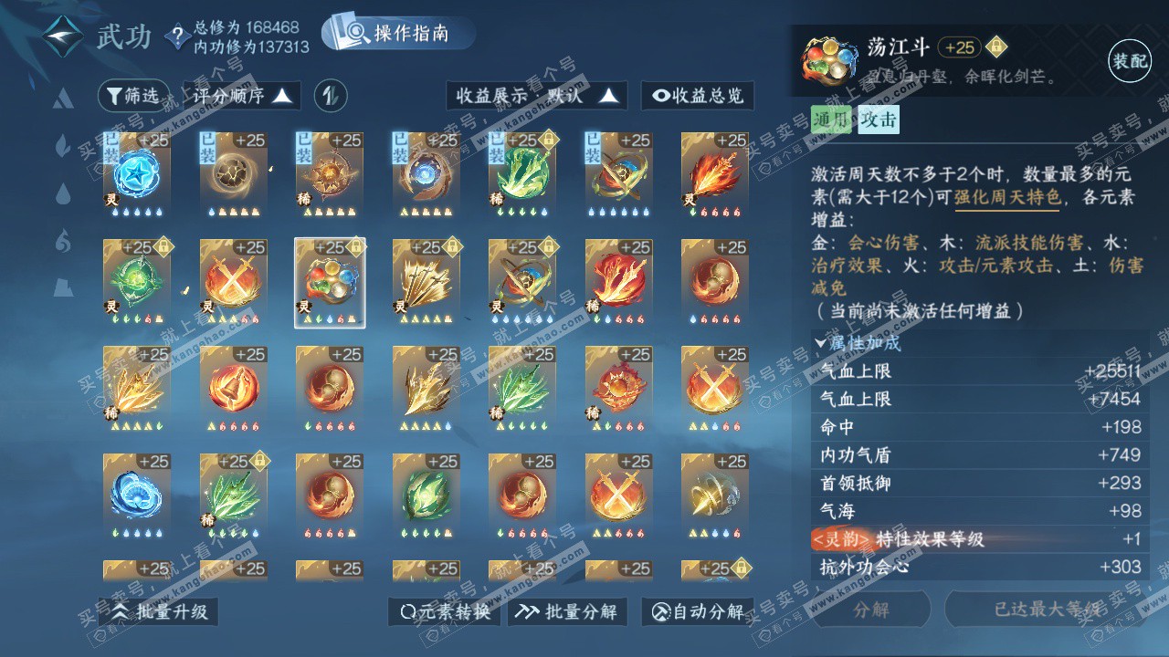 NSH326416逆水寒手游账号详情图39 NSH326416逆水寒手游账号详情图39