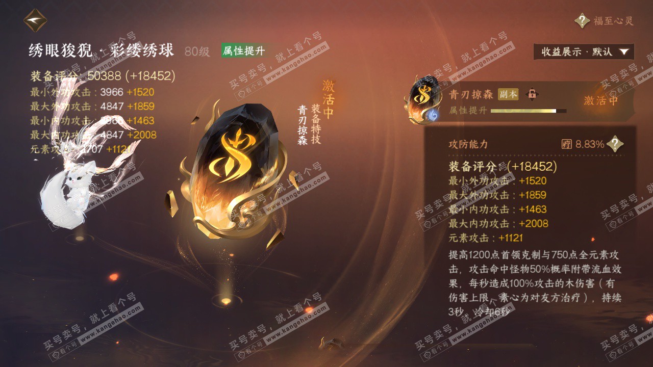 NSH326416逆水寒手游账号详情图44 NSH326416逆水寒手游账号详情图44